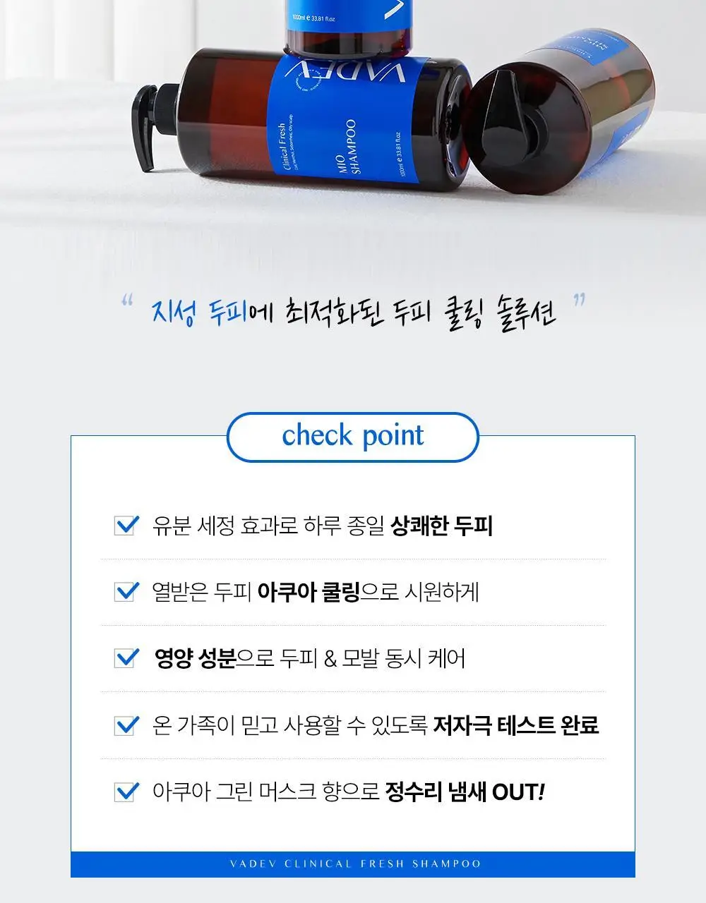 [대용량]바디브 약산성 미용실 퍼퓸 샴푸 [비듬 가려움 개선]/비건 단백질 LPP 트리트먼트 1000ml 9종 택1 상세페이지 64